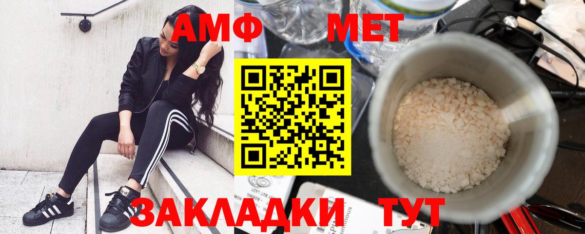 Нурлат  Амфетамин  АМФ  АМФ Розовый  shop клад  Вход с VPN 