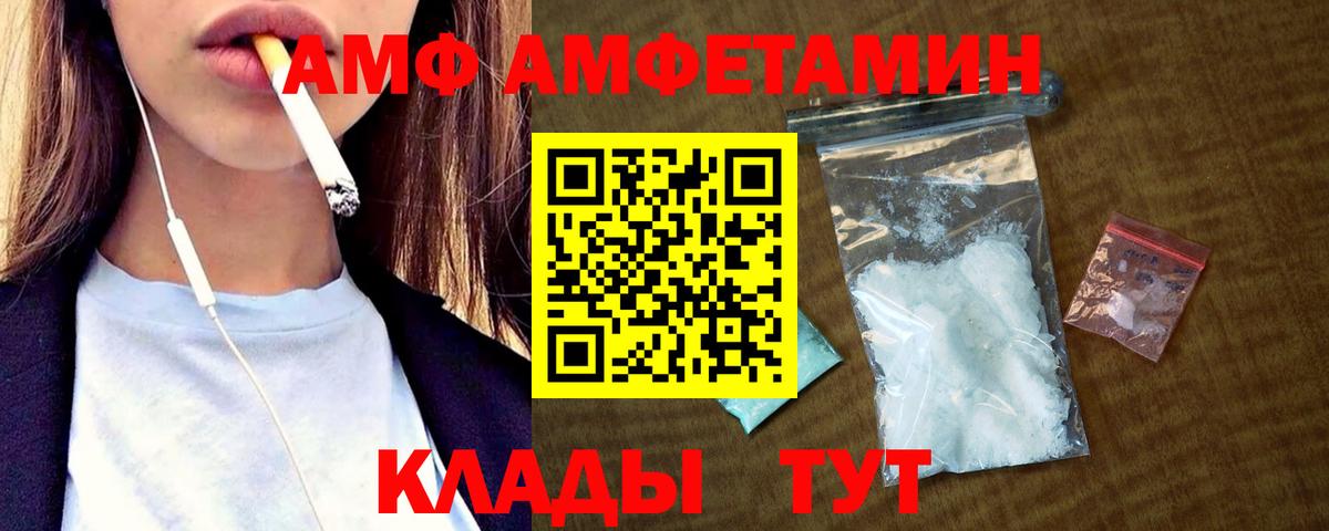 АМФ VHQ Нурлат
