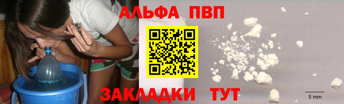 Alpha PVP кристаллы  Alpha PVP  Нурлат  Alpha-PVP Соль  Вход с VPN  А ПВП VHQ 