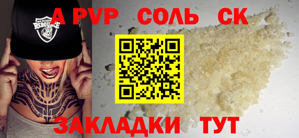 A-PVP СК Нурлат