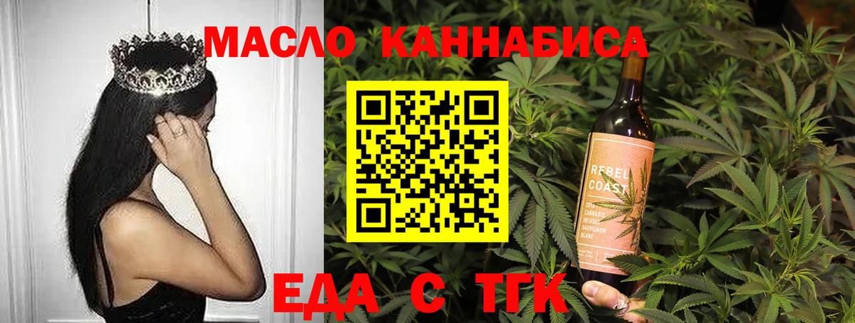 Нурлат  Cannafood марихуана  Вход с VPN 