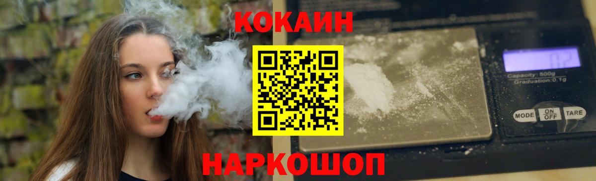 COCAIN 97% Нурлат