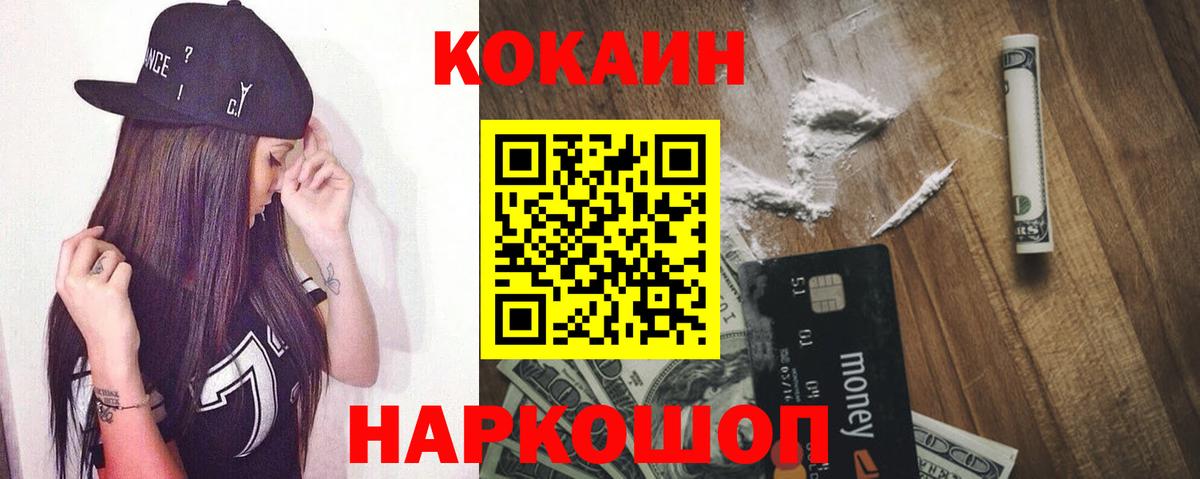 Кокаин 98%  Вход с VPN  COCAIN 99%  Нурлат 