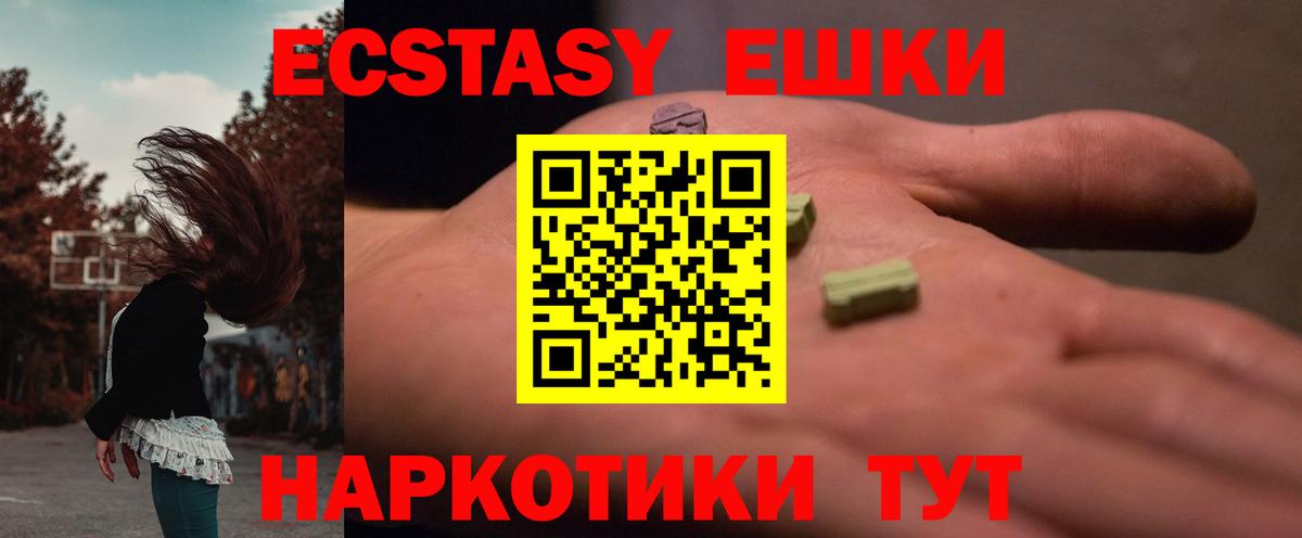 Экстази  Вход с VPN  Нурлат  Экстази Punisher  ЭКСТАЗИ VHQ 