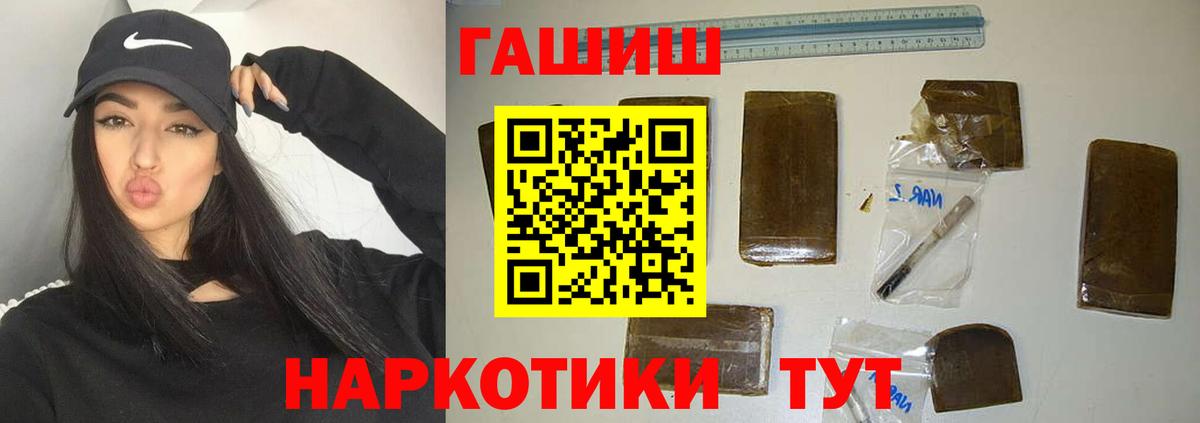 ГАШИШ Изолятор Нурлат