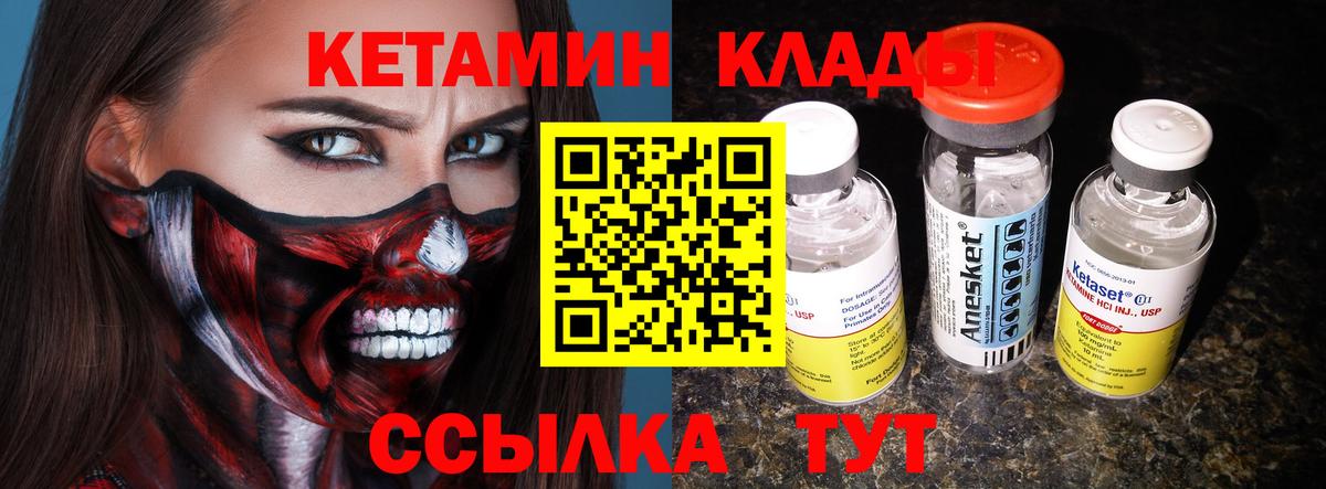 Кетамин VHQ  Вход с VPN  КЕТАМИН ketamine  Нурлат 