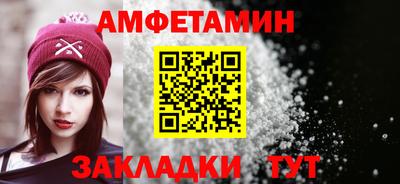амфетамин Славгород