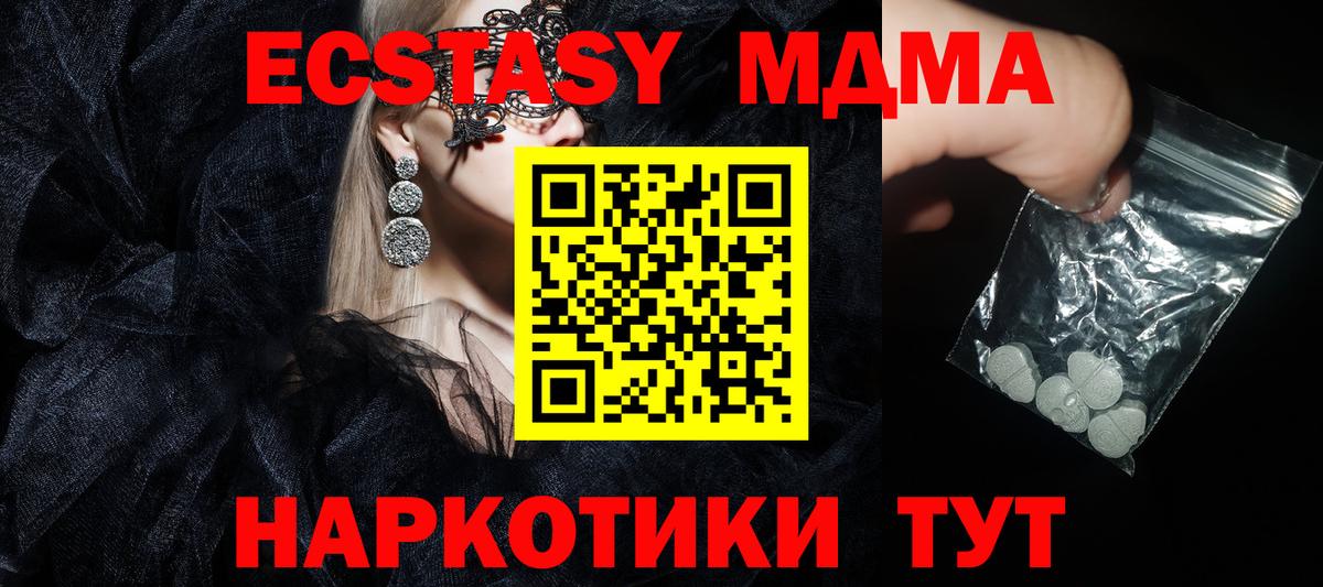 МДМА кристаллы  МДМА  Нурлат  Вход с VPN  MDMA VHQ 