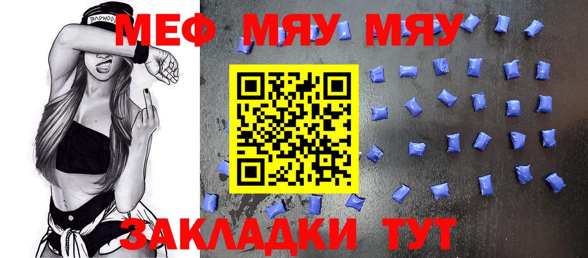 МЕФ Нурлат