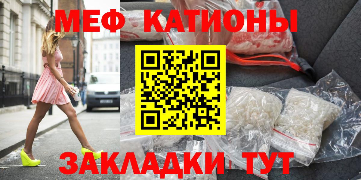 Меф VHQ  МЕФ  Нурлат  Вход с VPN  Мефедрон 4 MMC 