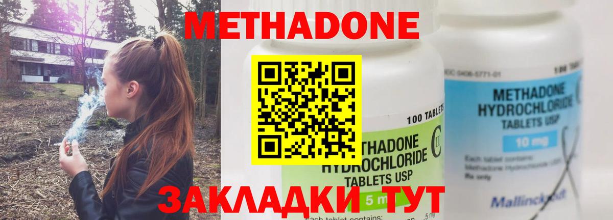 МЕТАДОН кристалл Нурлат