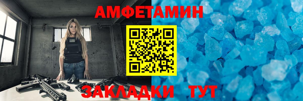 МЕТАМФЕТАМИН винт Нурлат