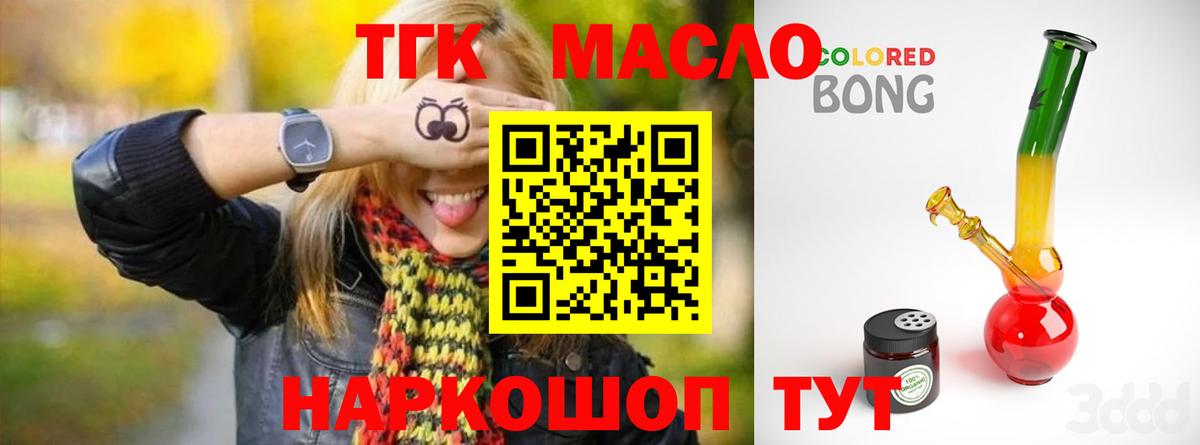 Нурлат  Дистиллят ТГК Wax  Вход с VPN  Дистиллят ТГК гашишное масло 