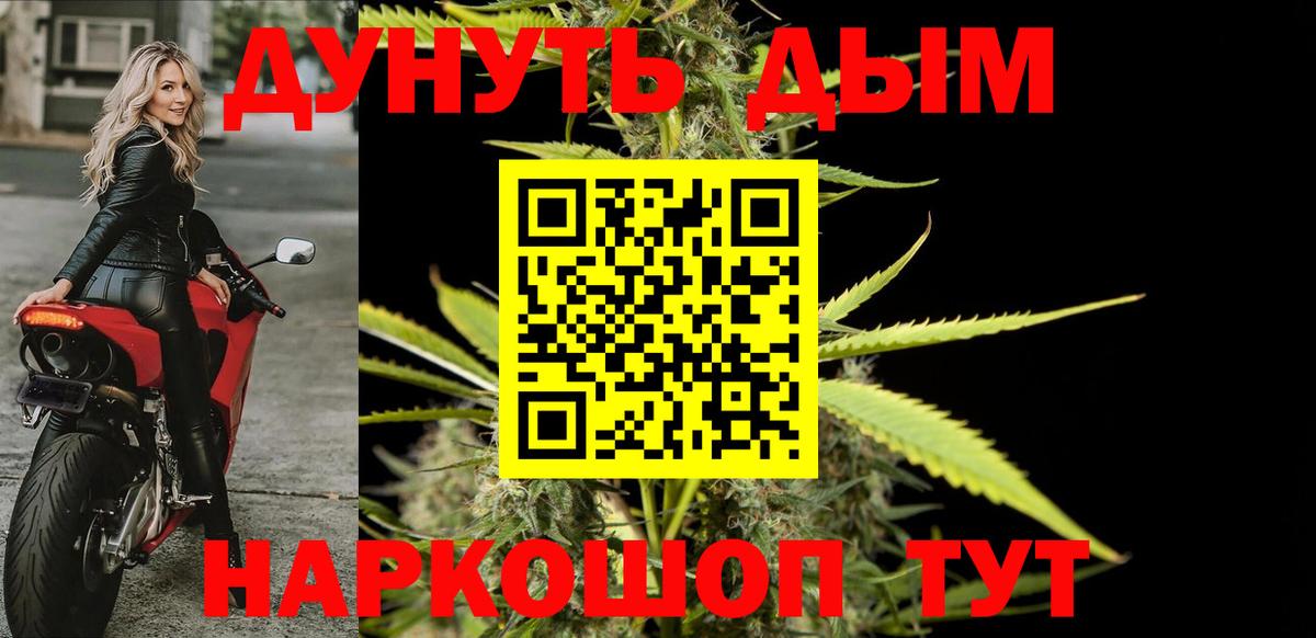 Марихуана Ganja  Бошки Шишки конопля  Бошки Шишки планчик  Вход с VPN  Нурлат 